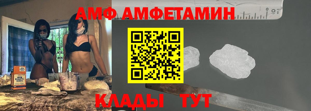 Урус-Мартан  Amphetamine  Вход с VPN  АМФ 97% 