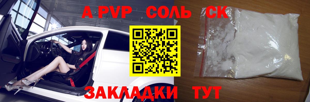А ПВП VHQ  Вход с VPN  А ПВП  Урус-Мартан  A-PVP VHQ 