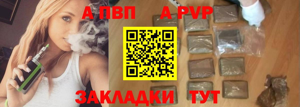 Alfa_PVP кристаллы Урус-Мартан