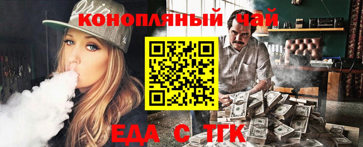 Canna-Cookies марихуана  Вход с VPN  Урус-Мартан 