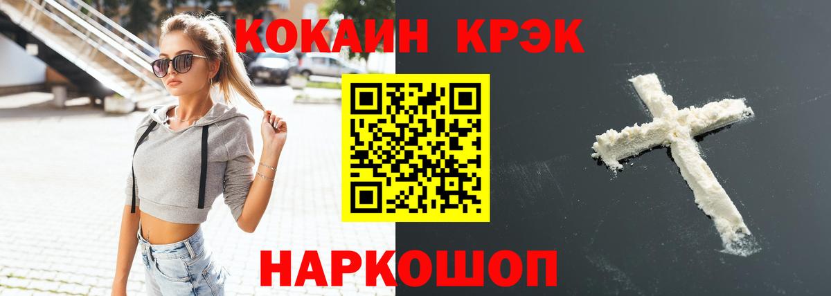 COCAIN Fish Scale Урус-Мартан