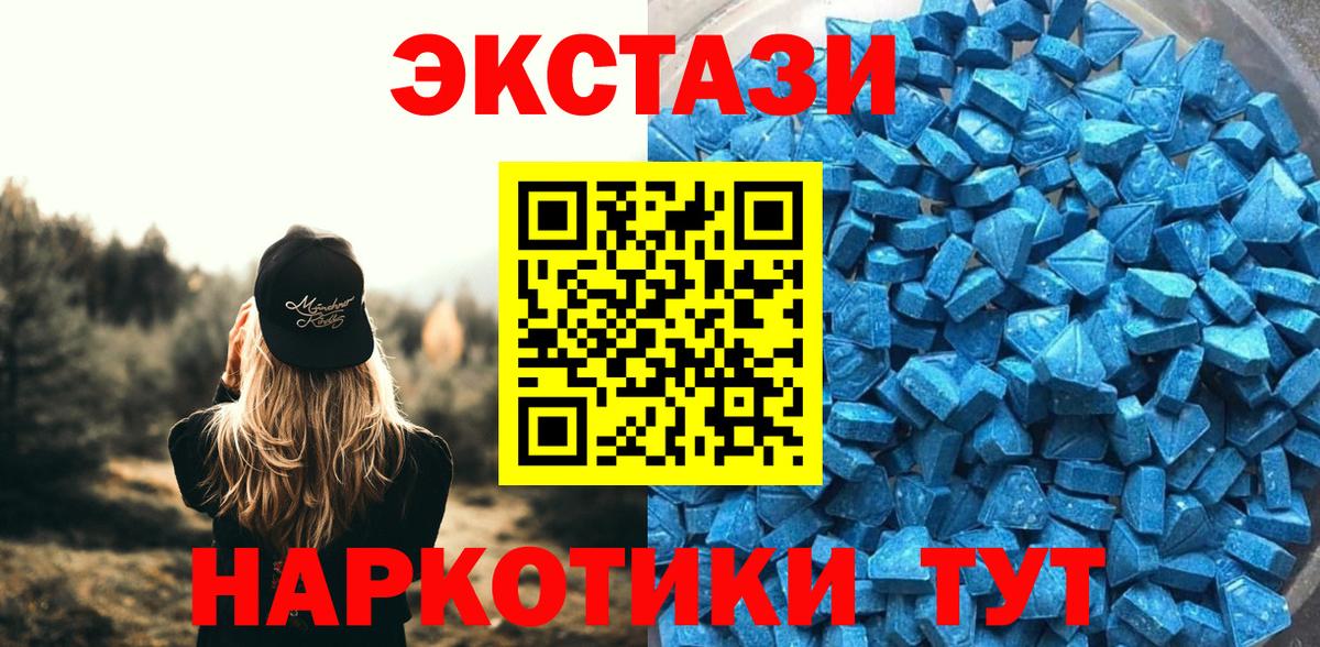 Урус-Мартан  ЭКСТАЗИ 250 мг  Экстази Cube  Вход с VPN 