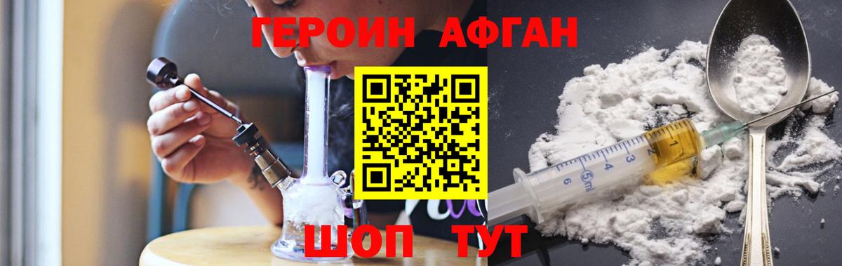 ГЕРОИН герыч Урус-Мартан