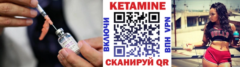 КЕТАМИН ketamine  ссылка на мегу   Урус-Мартан  наркота 