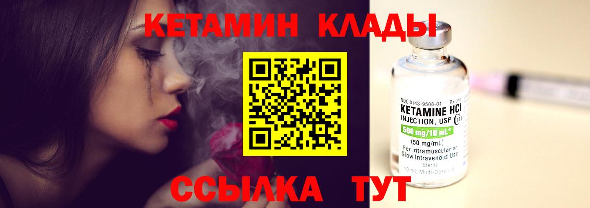 Кетамин VHQ  Вход с VPN  Урус-Мартан 