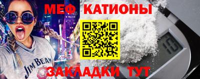 MESCALINE Заводоуковск