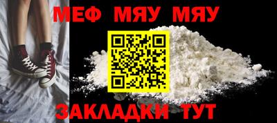 MESCALINE Заводоуковск
