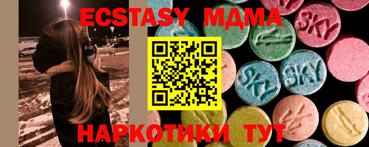 MDMA  Вход с VPN  MDMA молли  Урус-Мартан  MDMA молли 