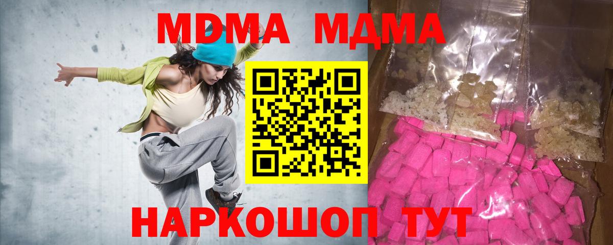 МДМА кристаллы Урус-Мартан