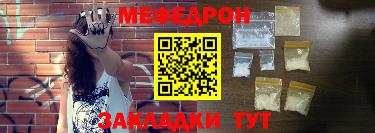 Мефедрон Урус-Мартан