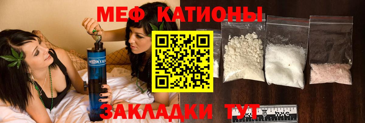 МЕФ мяу мяу  МЯУ-МЯУ 4 MMC  Урус-Мартан  Мефедрон  Вход с VPN 