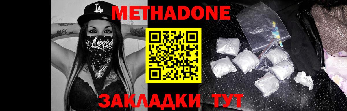 Метадон methadone  МЕТАДОН белоснежный  Урус-Мартан  Вход с VPN 