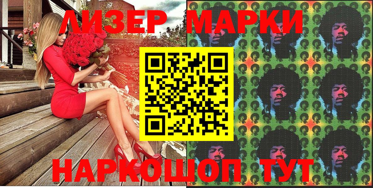 Марки NBOMe 1,5мг  Вход с VPN  Наркотические марки  Урус-Мартан  Марки NBOMe 1,5мг 