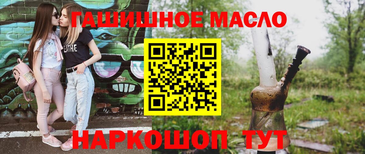 Дистиллят ТГК THC oil Урус-Мартан