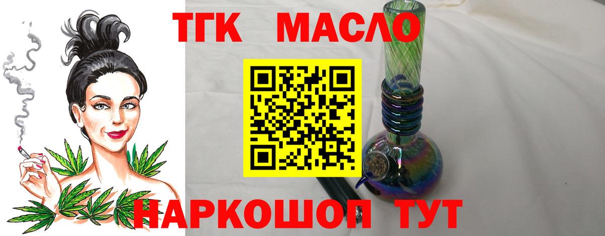Дистиллят ТГК гашишное масло  Вход с VPN  ТГК жижа  Урус-Мартан 